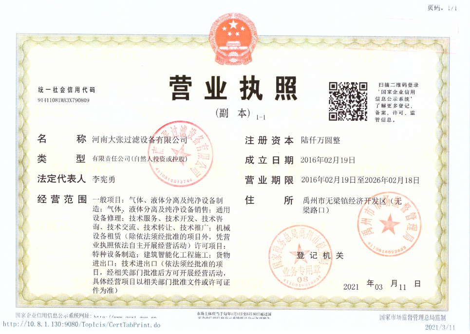 大张过滤.png